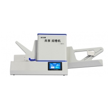 南昊 930+C光標(biāo)閱讀機（含評卷、評估、 硬件測試軟件）